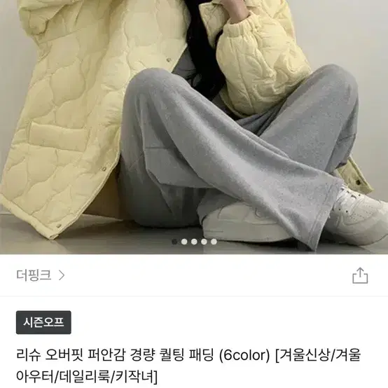 오버핏 경량 퀄팅 패딩