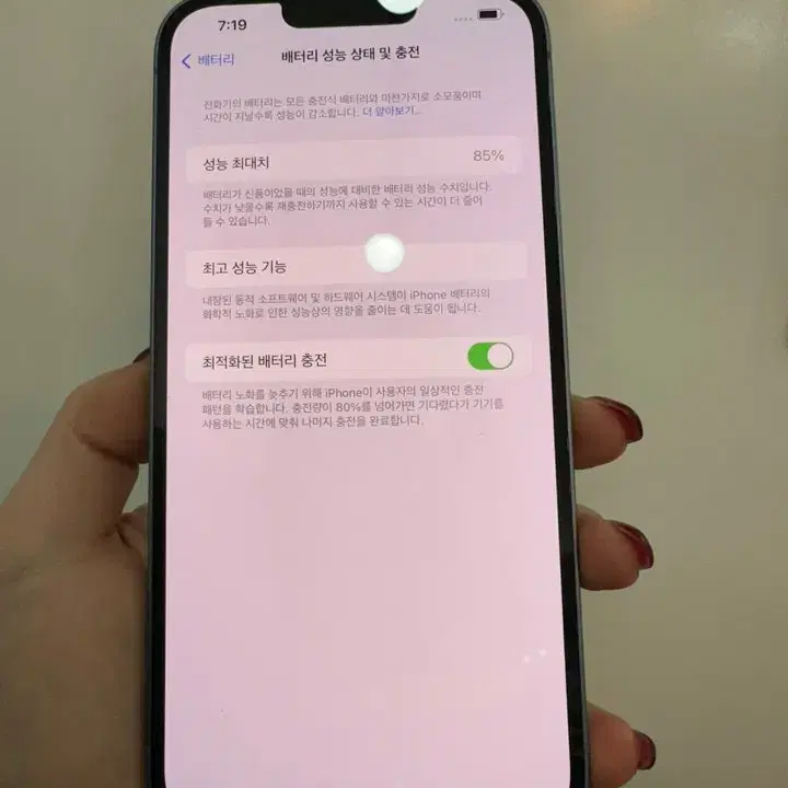 S급)아이폰14플러스 블루 128GB/85%