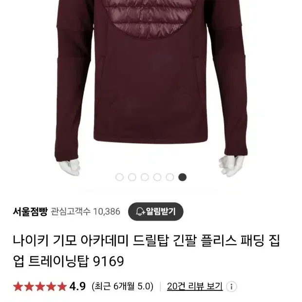 나이키 Therma-Fit Academy Winter Warrior 탑