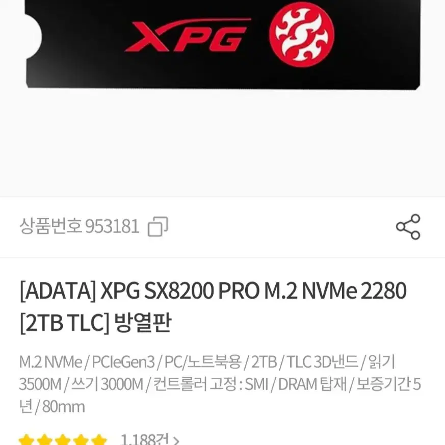 울산직거래 타지역택배 nvme 2TB 미개봉 새제품팝니다