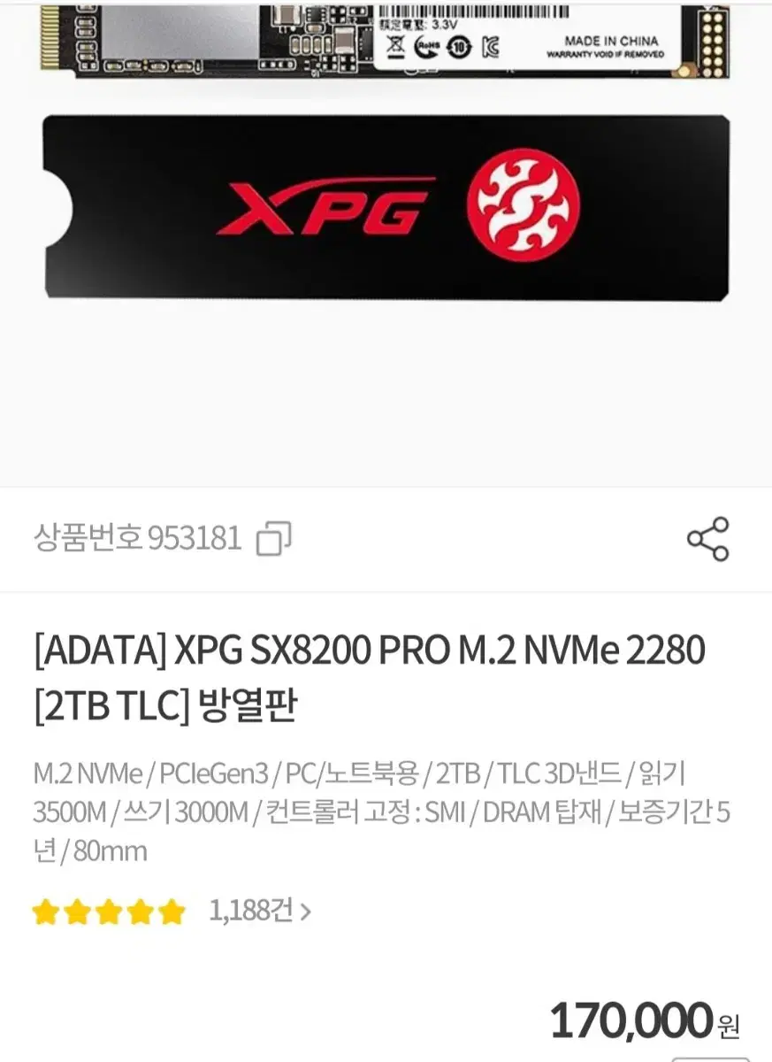 울산직거래 타지역택배 nvme 2TB 미개봉 새제품팝니다