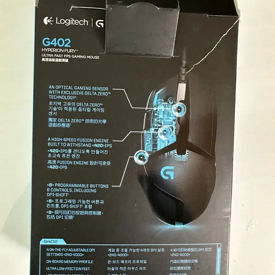 로지텍 g402 30분도 안쓴 새상품급