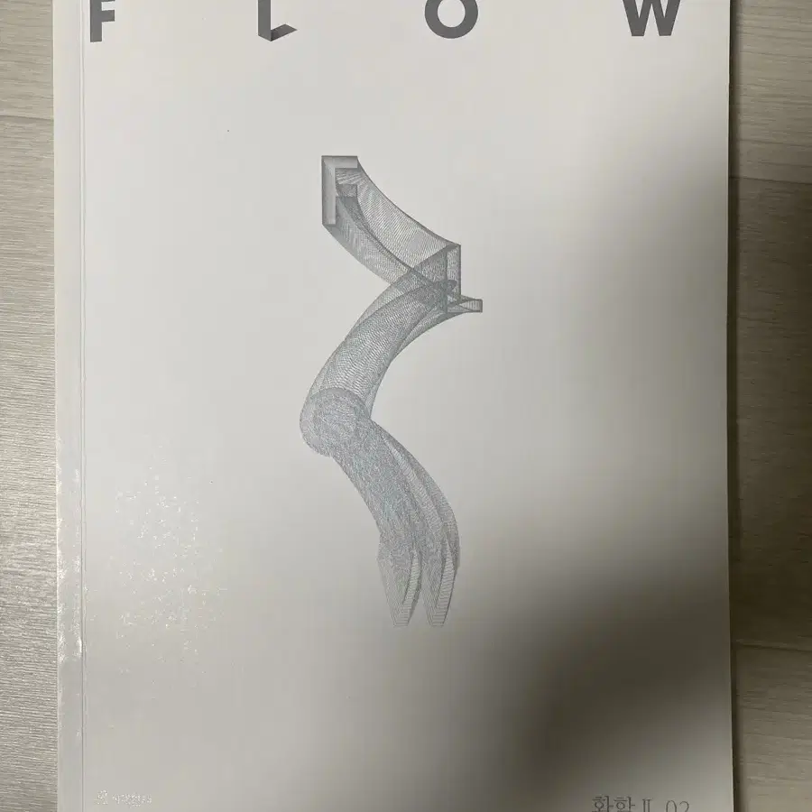 시대인재 화학2 flow02