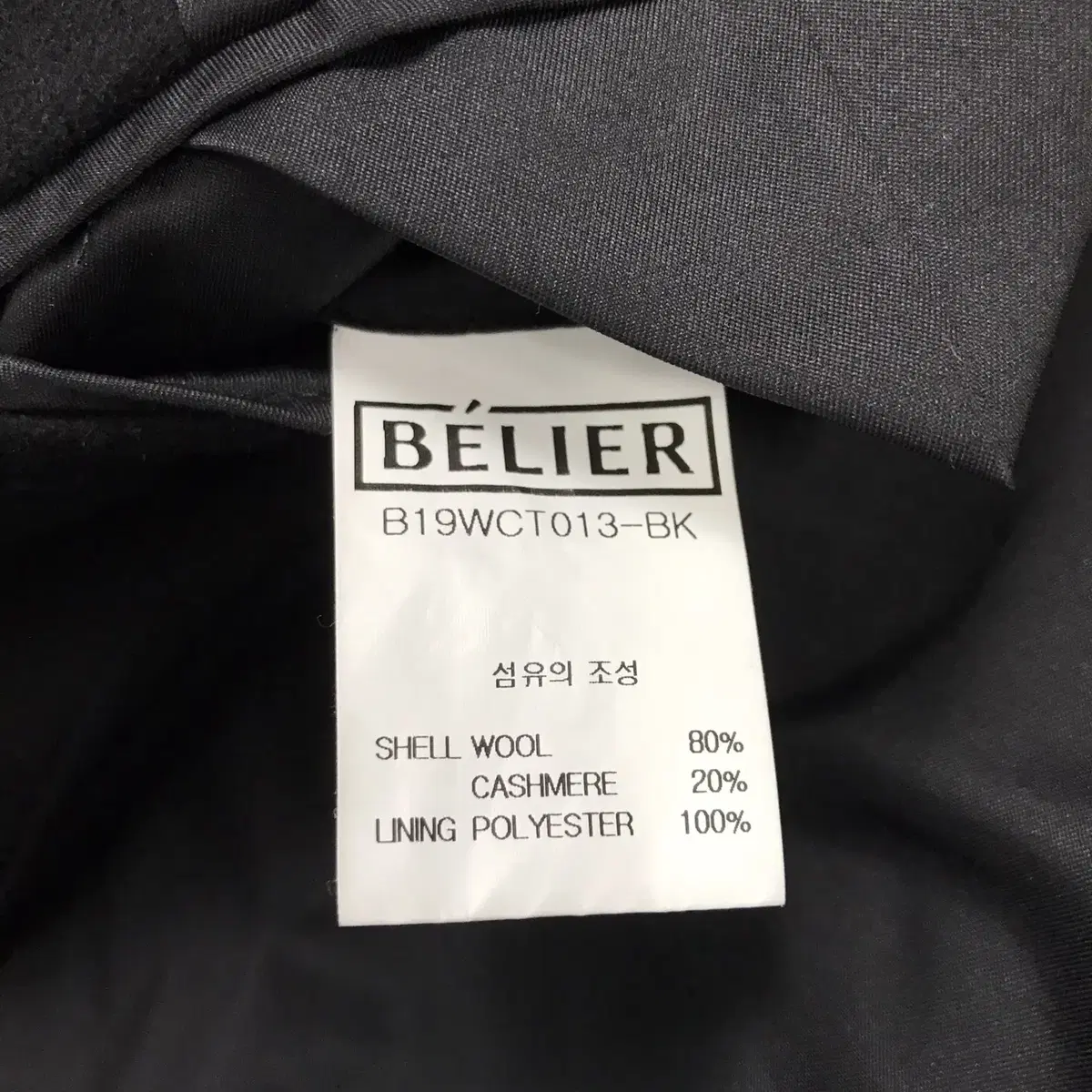 BELIER 벨리에 캐시미어 더블브레스티드 코트 [S]