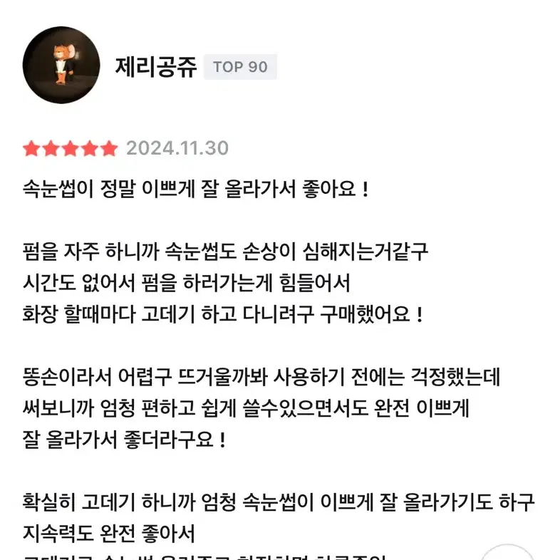 뷰앤디  레쉬컬 속눈썹 고데기