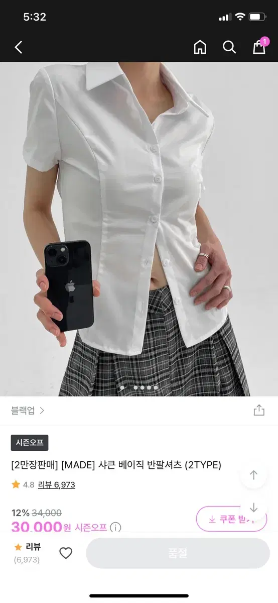 블랙업 베이직 반팔 셔츠