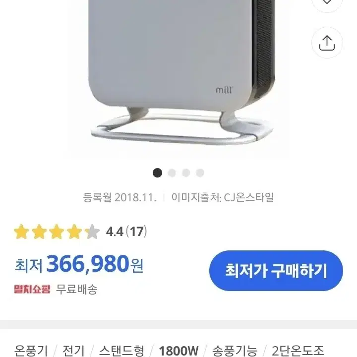 밀 히터기