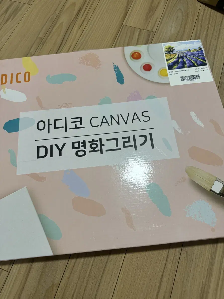 아디코 adico diy 명화 그리기 취미세트선물 새상품