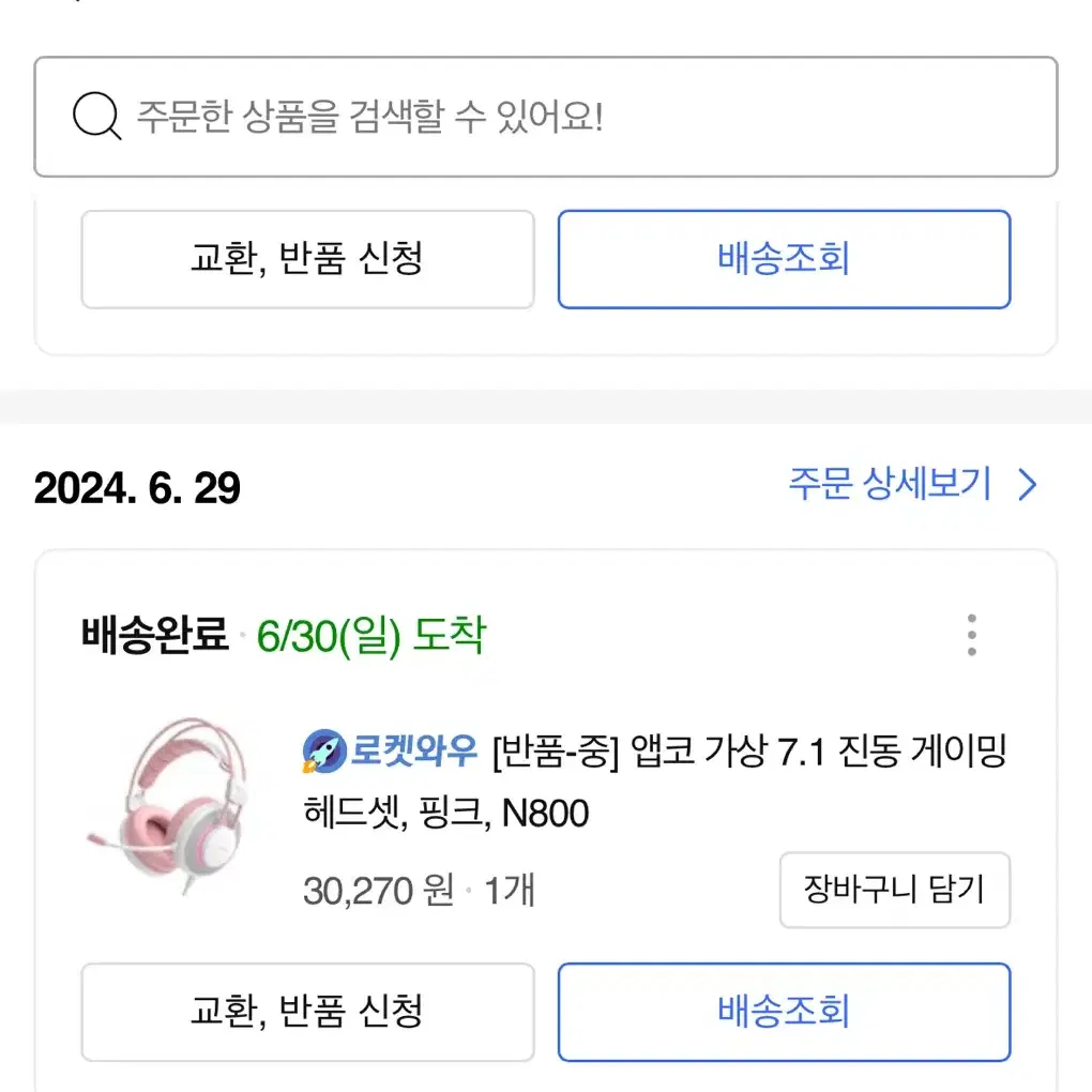 앱코 헤드셋 판매합니다! 핑크색입니다! N800