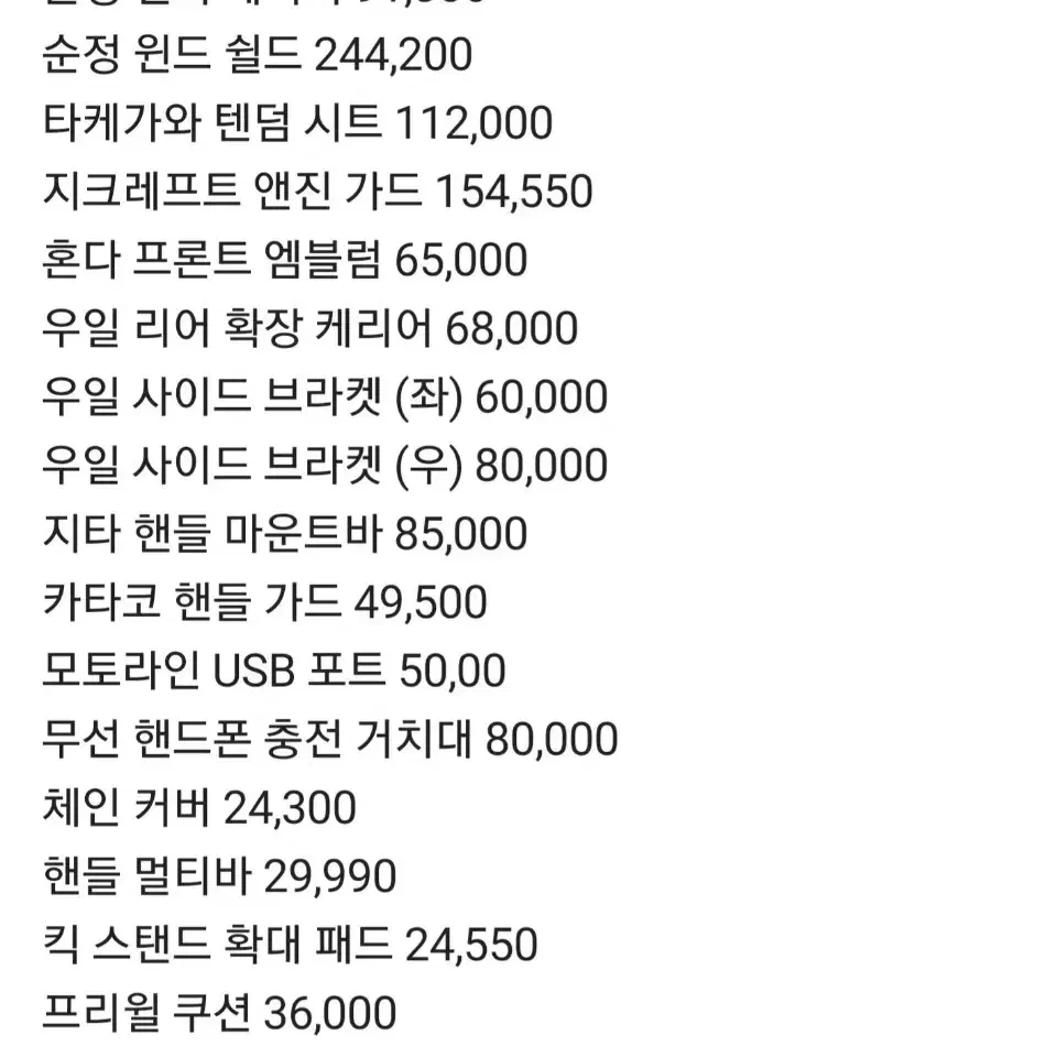 헌터커브 신차급 옵션많음