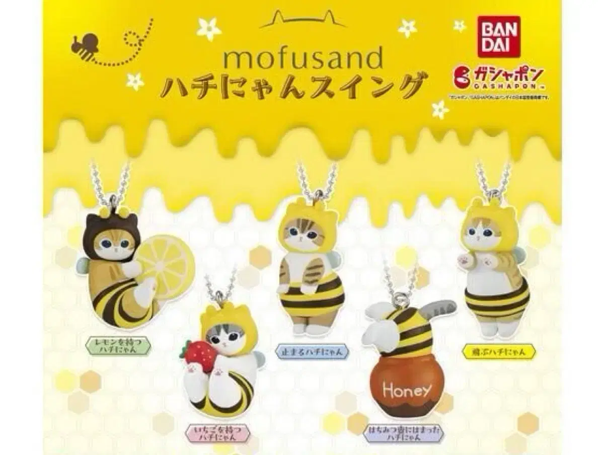 Reservation) VANDAI Moffsand Beehive Swing New Gacha All 5 types of Moffsand