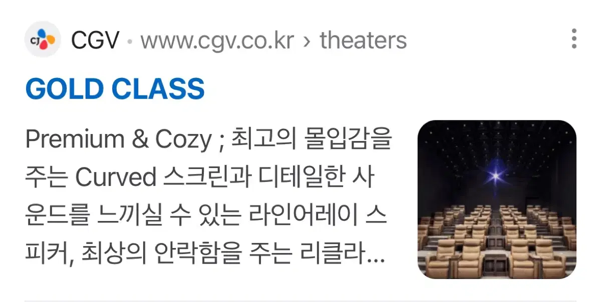 cgv 골드클래스 주중 대리예매해드립니다