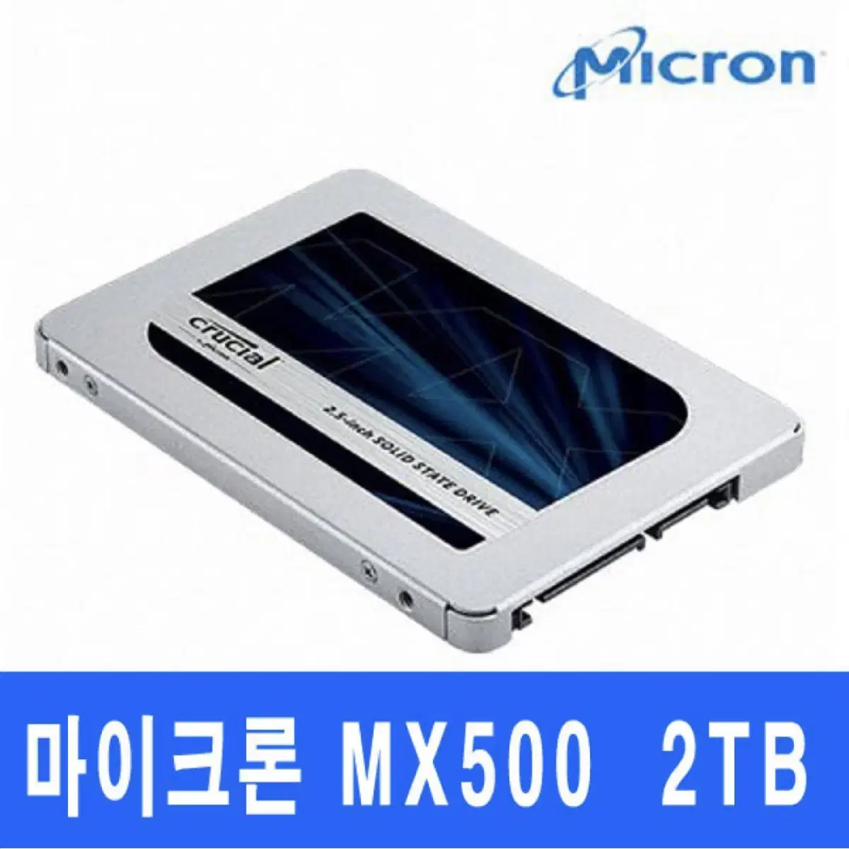 마이크론 SSD Crucial  MX500 2TB