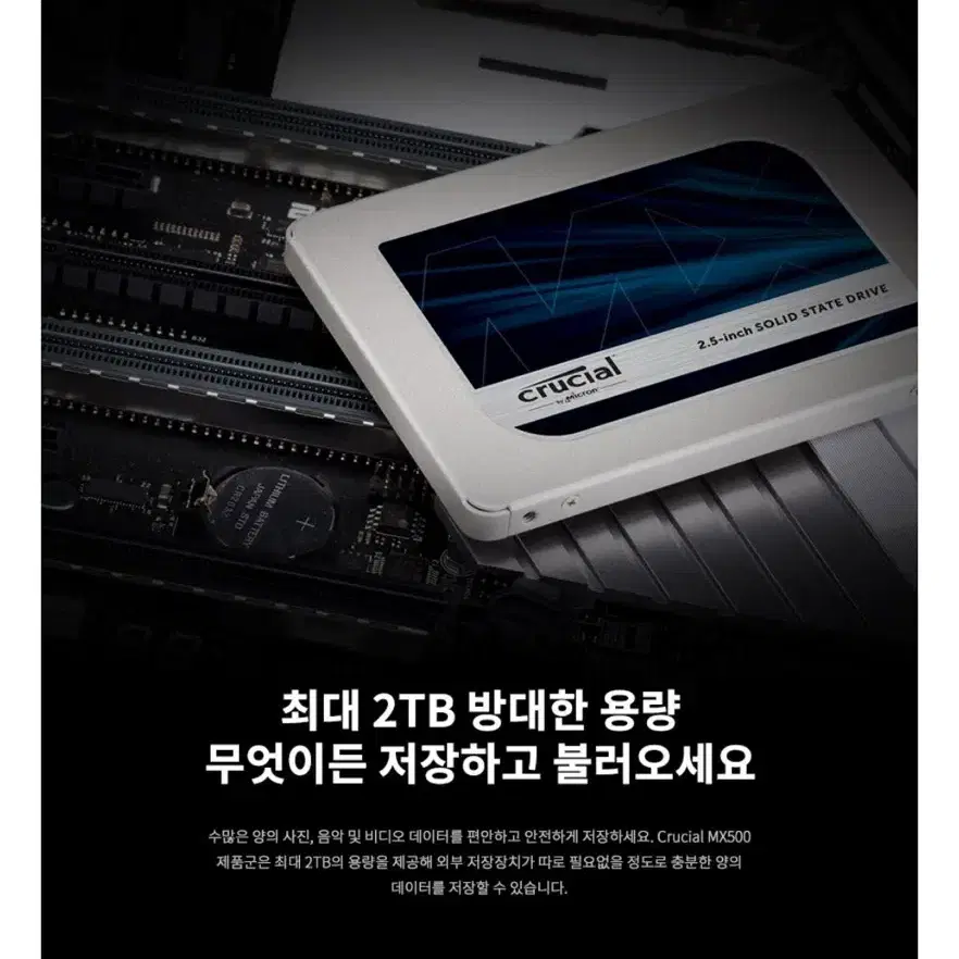 마이크론 SSD Crucial  MX500 2TB