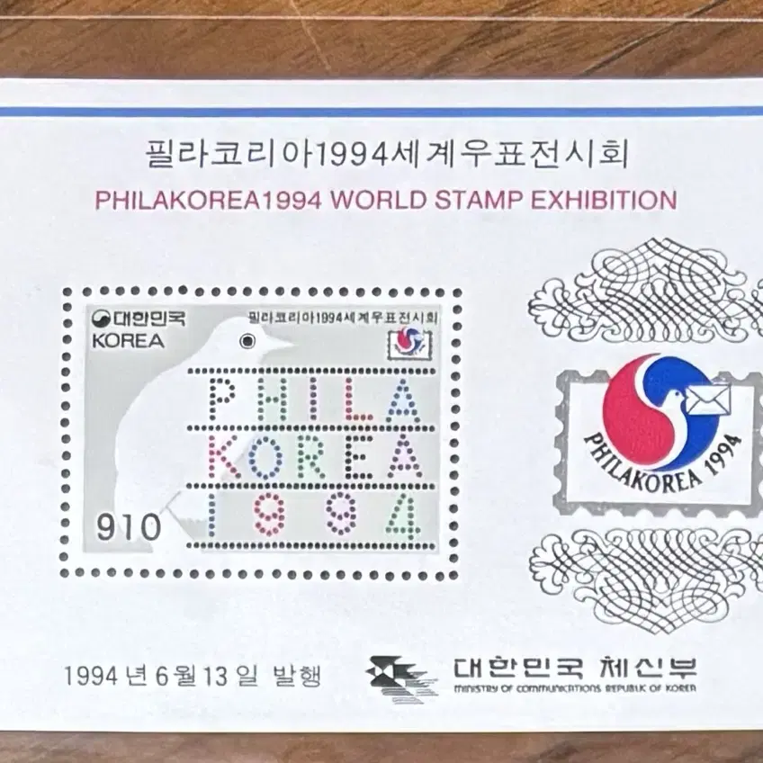 필라코리아1994세계우표전시회, 2차5종, 시트