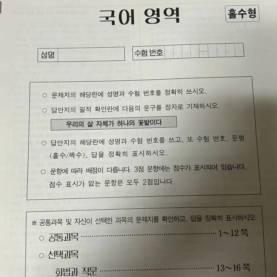 2025 이감 파이널 모의고사 5,6,7, 9,10차 묶음