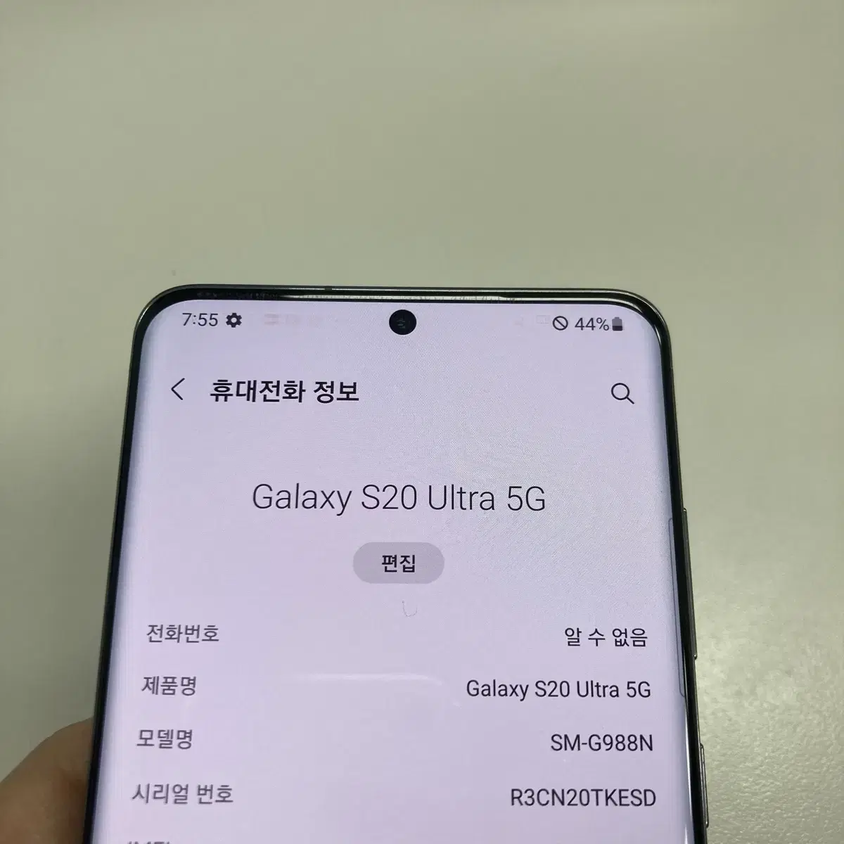 갤럭시S20 울트라 5G 256GB