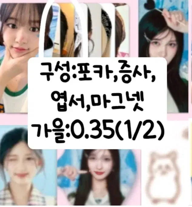 아이브 가을 2025 시그 구성품 분철