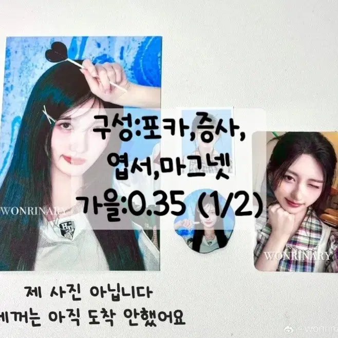 아이브 가을 2025 시그 구성품 분철