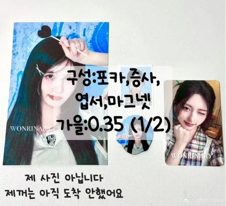 아이브 가을 2025 시그 구성품 분철