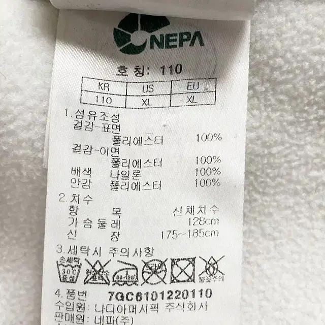 네파 데이브 보아 플리스 뽀글이 자켓