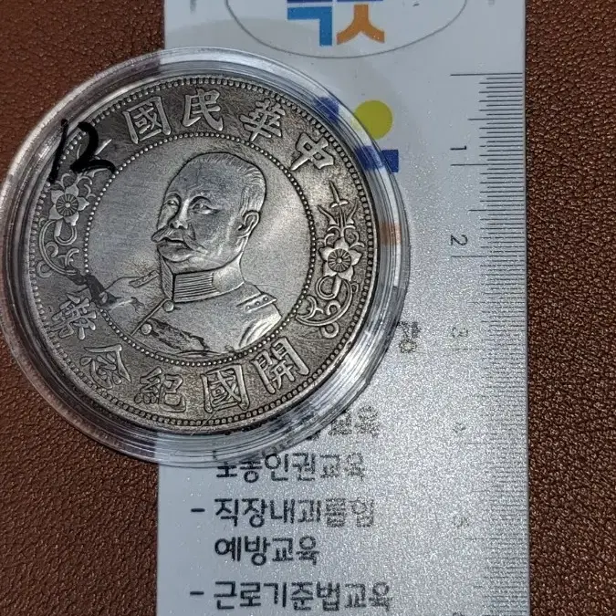 V12 옛날돈 엽전 별전 중국동전 고전주화 골동품 외국동전 해외주화