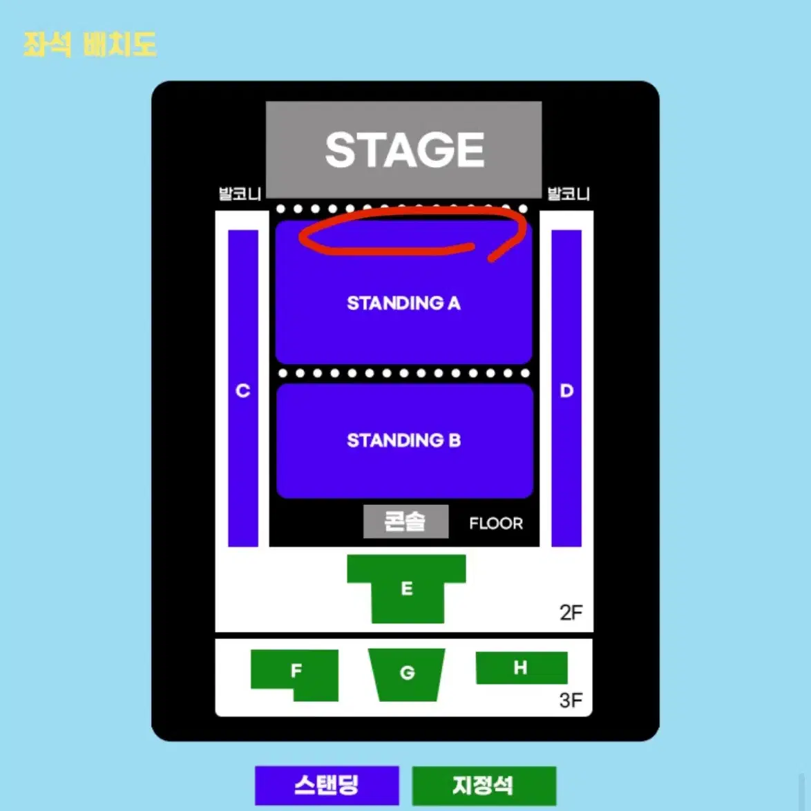 그레이시 에이브럼스 스탠딩석 A구역 2연석 내한 공연 콘서트 티켓 양도