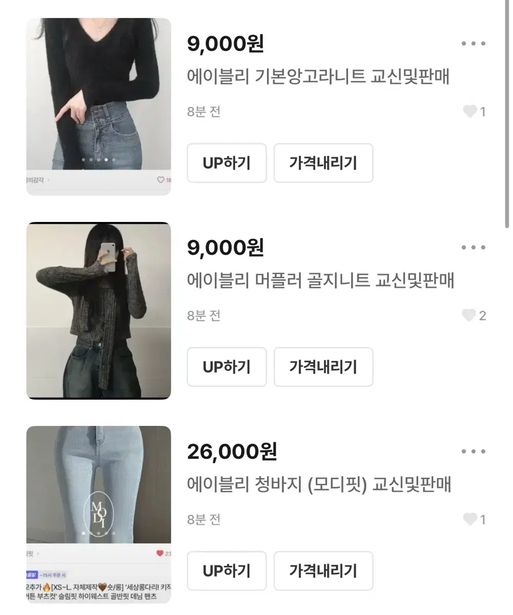 에이블리 대랑/소량 교신