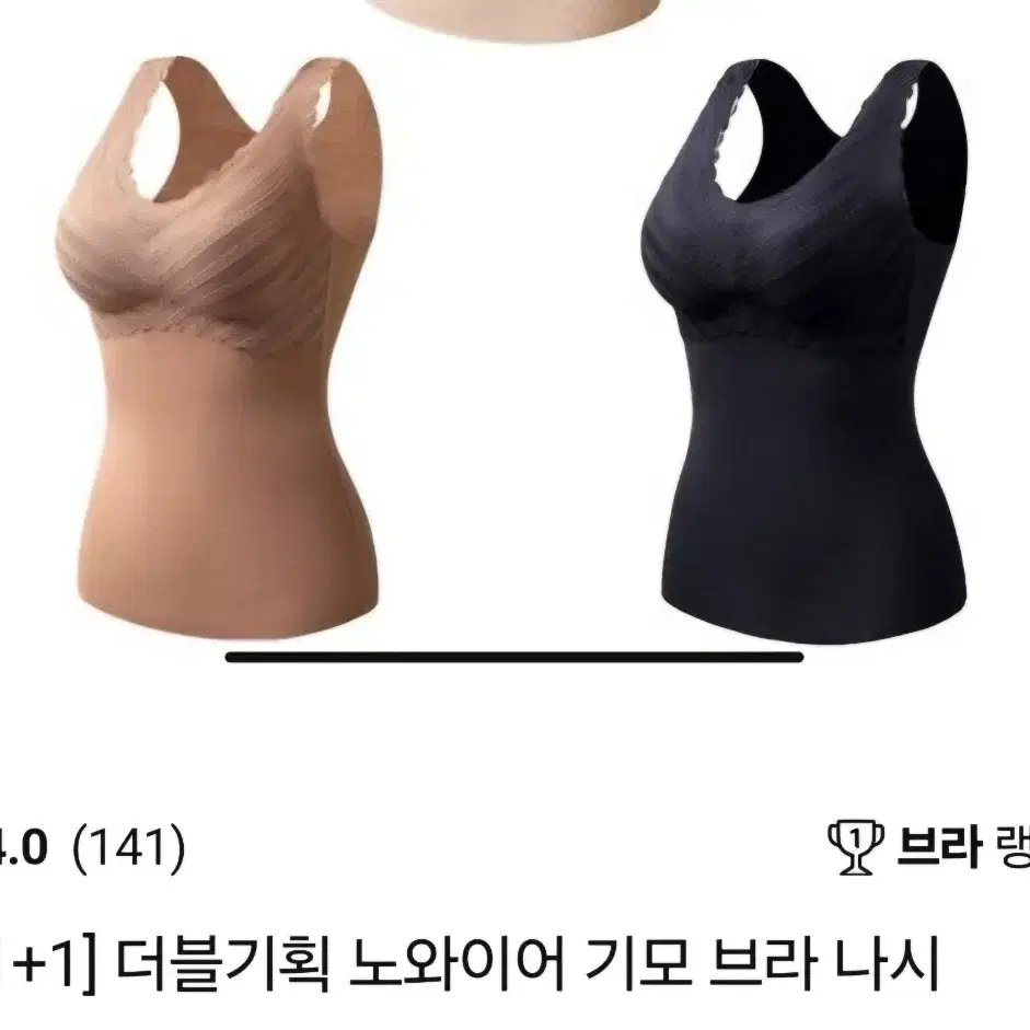 더블기획 노와이어 기모나시