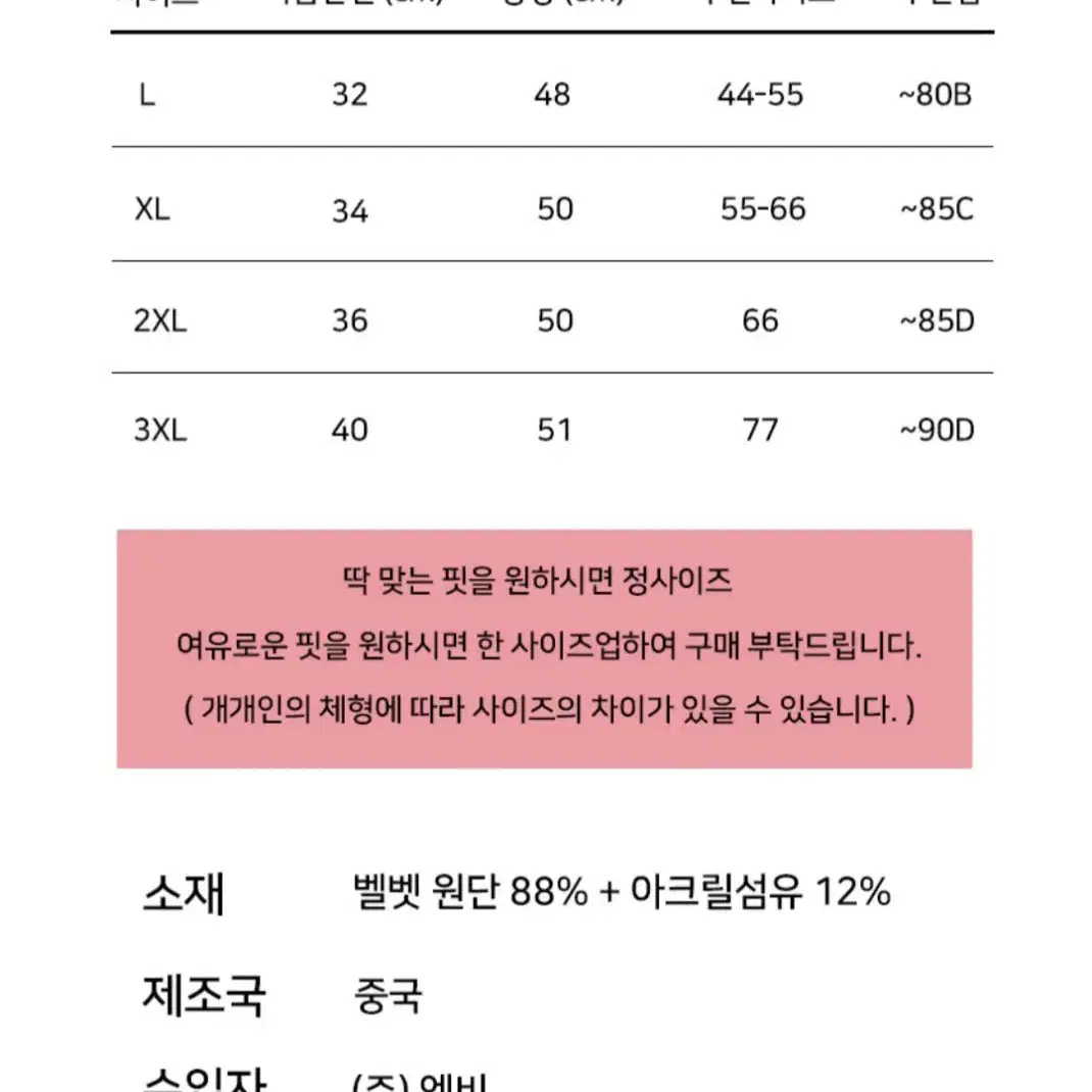 더블기획 노와이어 기모나시