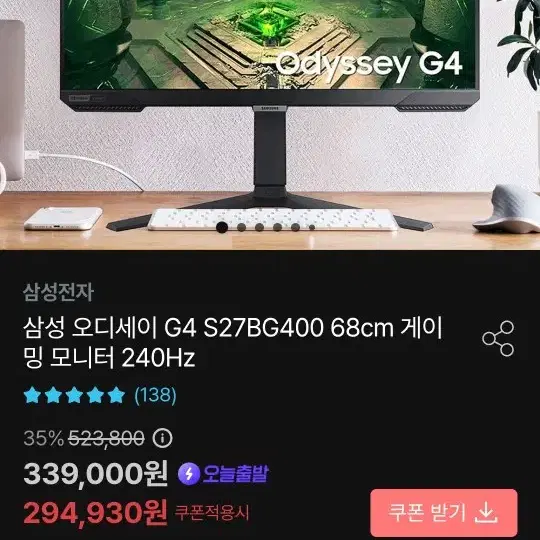 삼성 오디세이 G4 게이밍 모니터 지싱크 S27BG400 IPS 240h