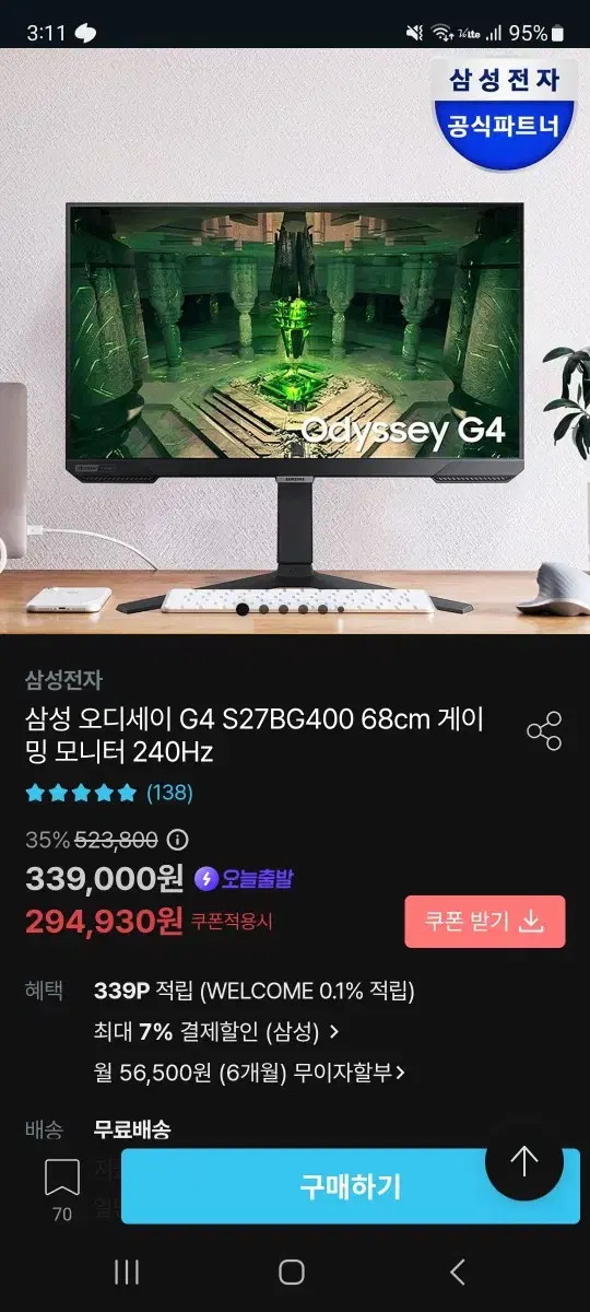 삼성 오디세이 G4 게이밍 모니터 지싱크 S27BG400 IPS 240h