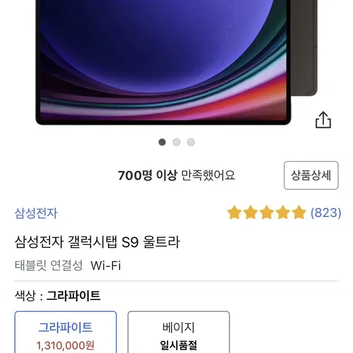 갤럭시탭9 울트라 256GB (키보드케이스, 일반케이스, 메탈펜촉포함)