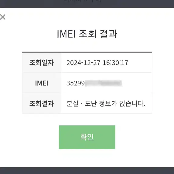 아이폰13 미니 256GB 미드나이트 S급 공기계