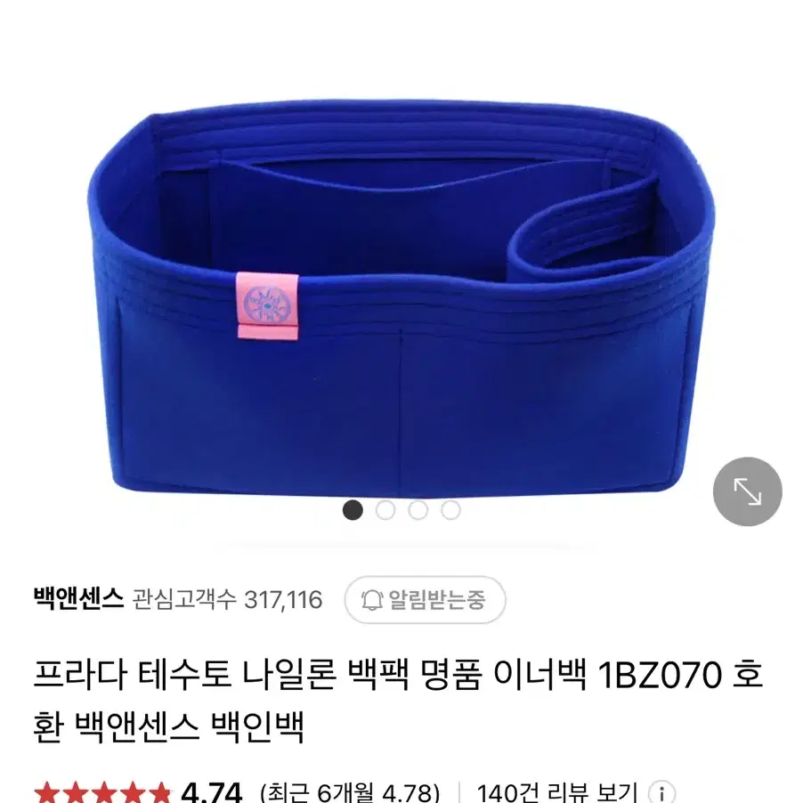 (새상품/반택포함) 프라다 백팩 1BZ070 이너백 1.2mm/블랙