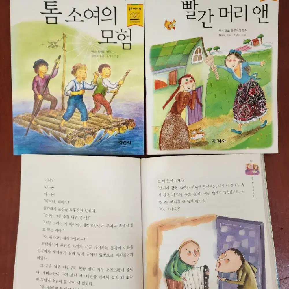 지경사 논술대비 세계명작 지경사 90권 세트 초등전집