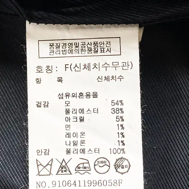 톰보이 울 히든 코트 F