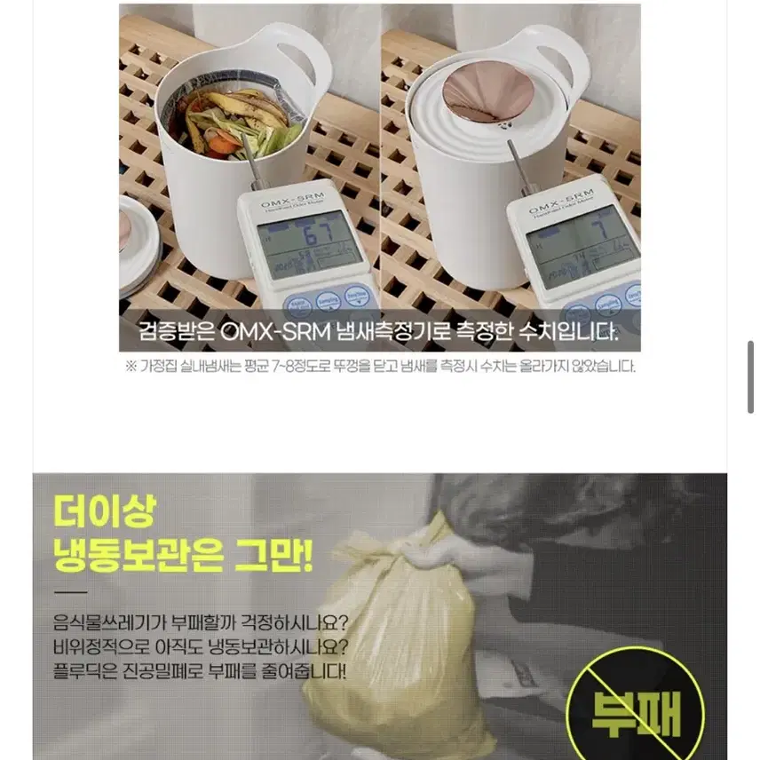 진공 음식물 처리함