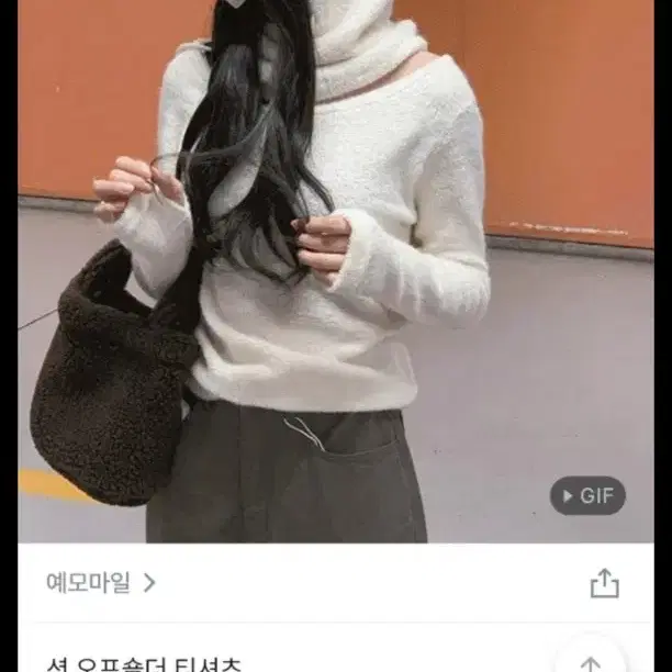 예모마일 션 오프숄더 티셔츠