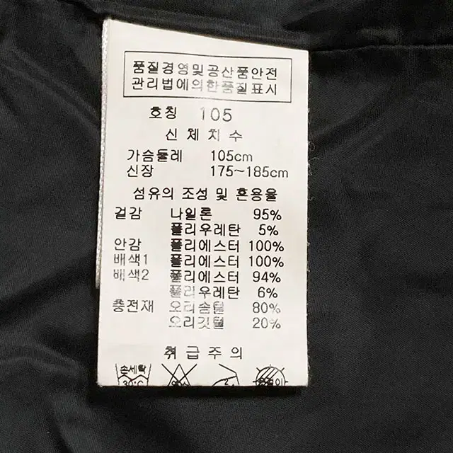 김영주골프 덕다운 패딩 점퍼 105