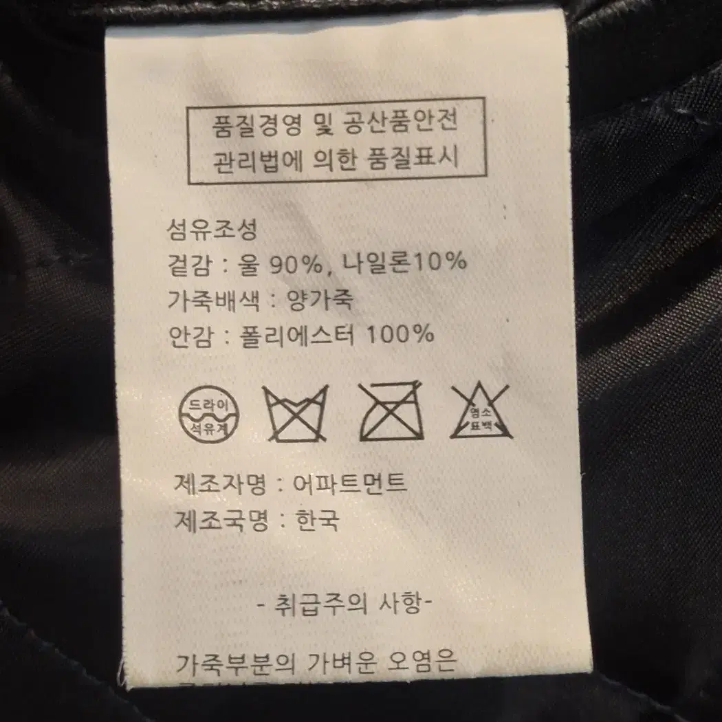 [M] 로파이 양가죽배색 스타디움 자켓