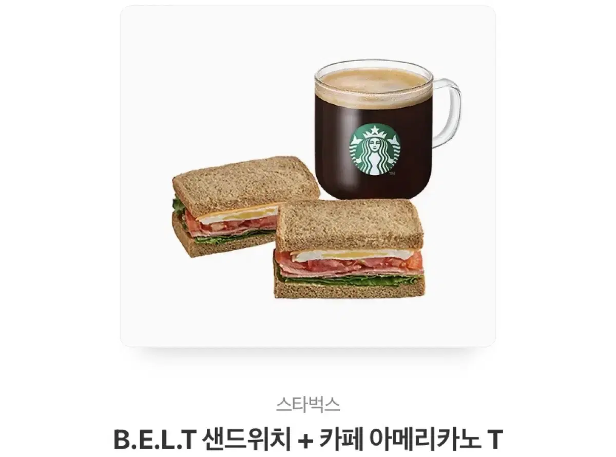 스타벅스 blt 샌드위치 기프티콘