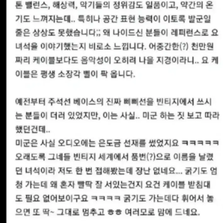 최고의마이크케이블.절대단선안됨.전달력.노이즈차폐능력최고.실내사용시.10년