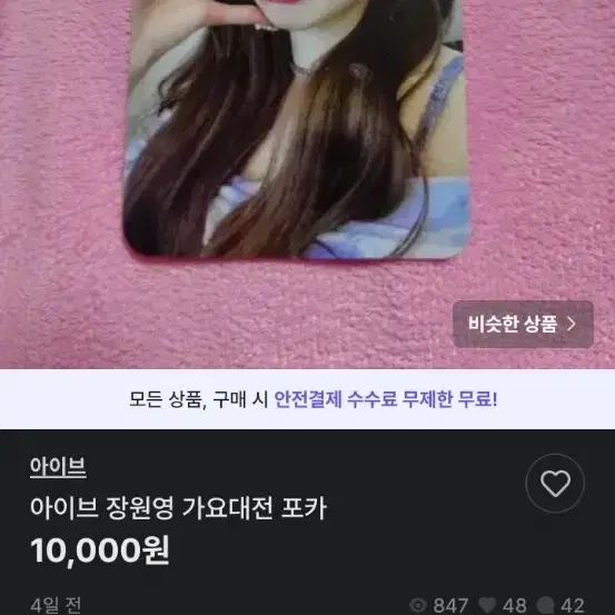 장징원영 박제