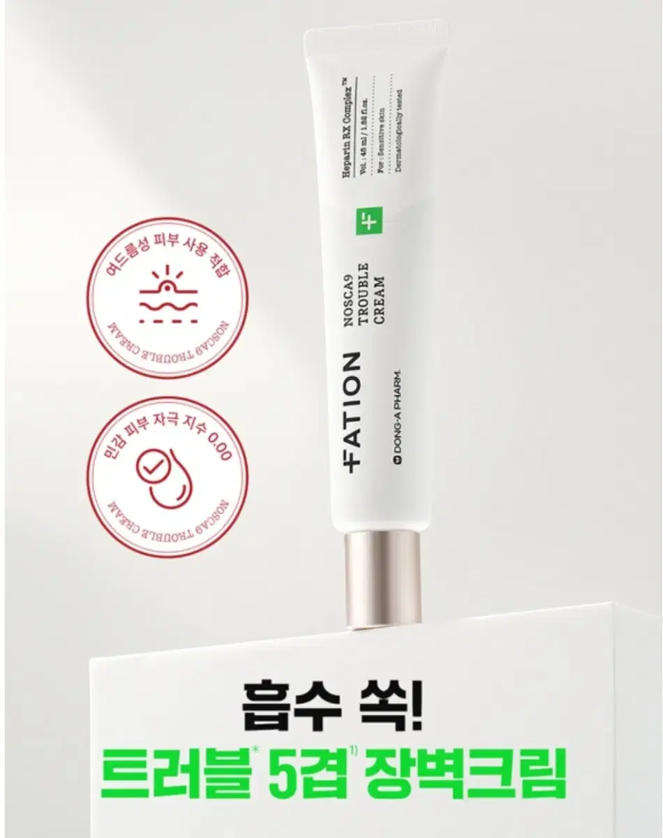 파티온 노스카나인 트러블 크림 45ml