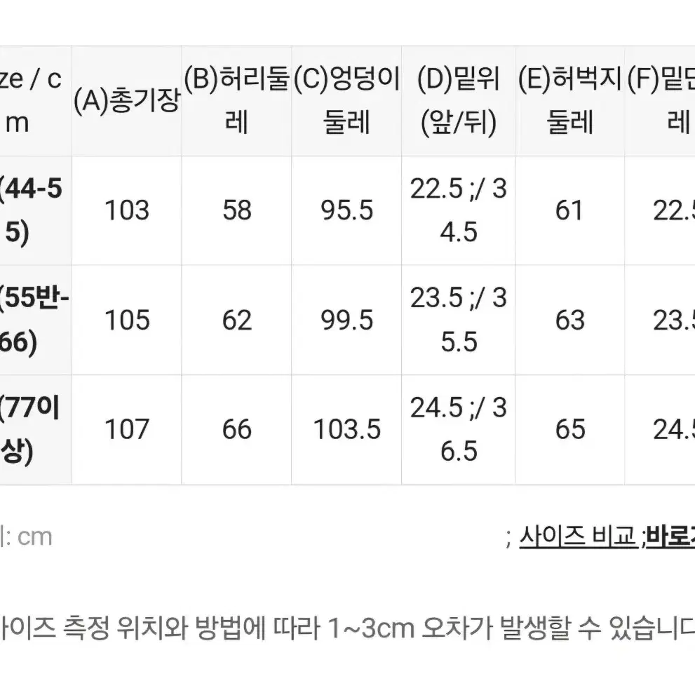 프런투라인 클래씨 쿨링 조거팬츠 2종