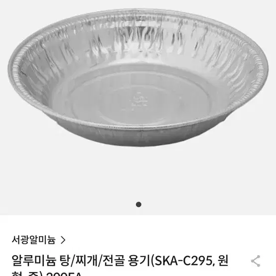 알루미늄 냄비 뚜껑본체세트 100개