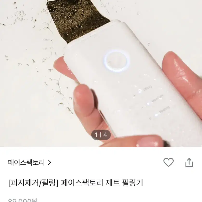 페이스팩토리 제트필링기