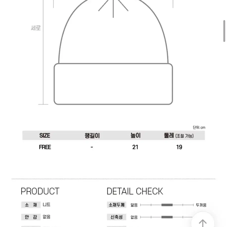 데이라이프 레터링 니트 비니