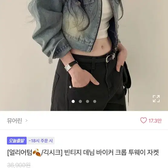 긱시크 청자켓 판매